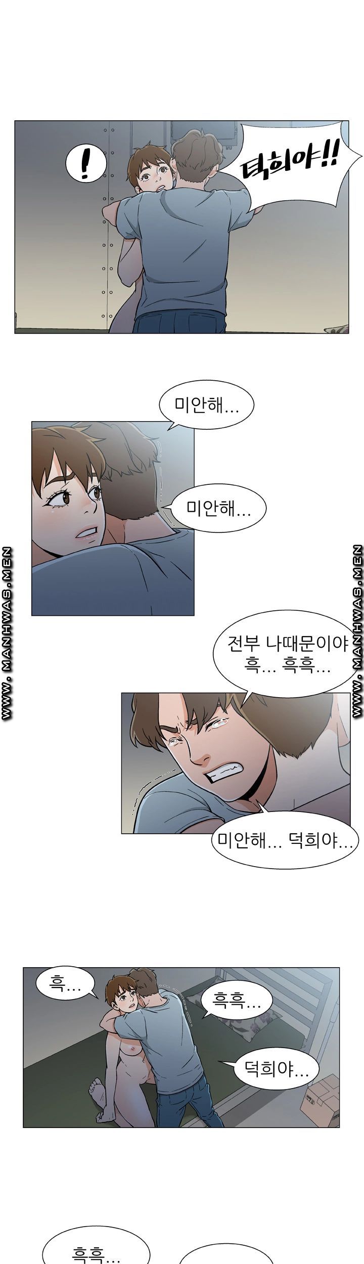 Dark Sea Raw Chapter 18 Page 5