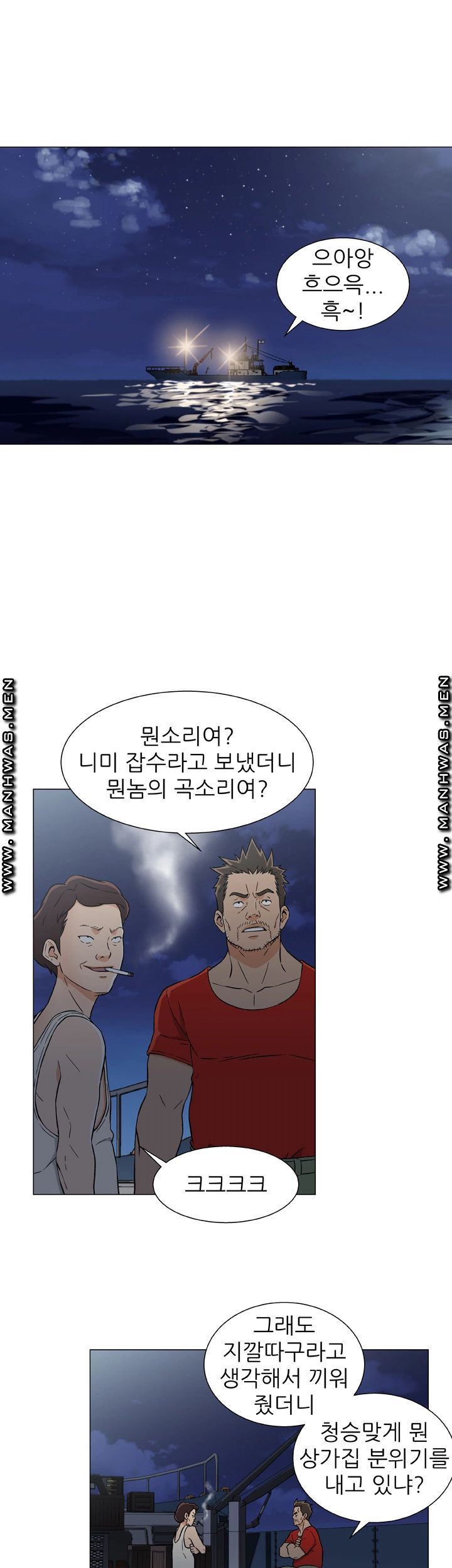 Dark Sea Raw Chapter 18 Page 7