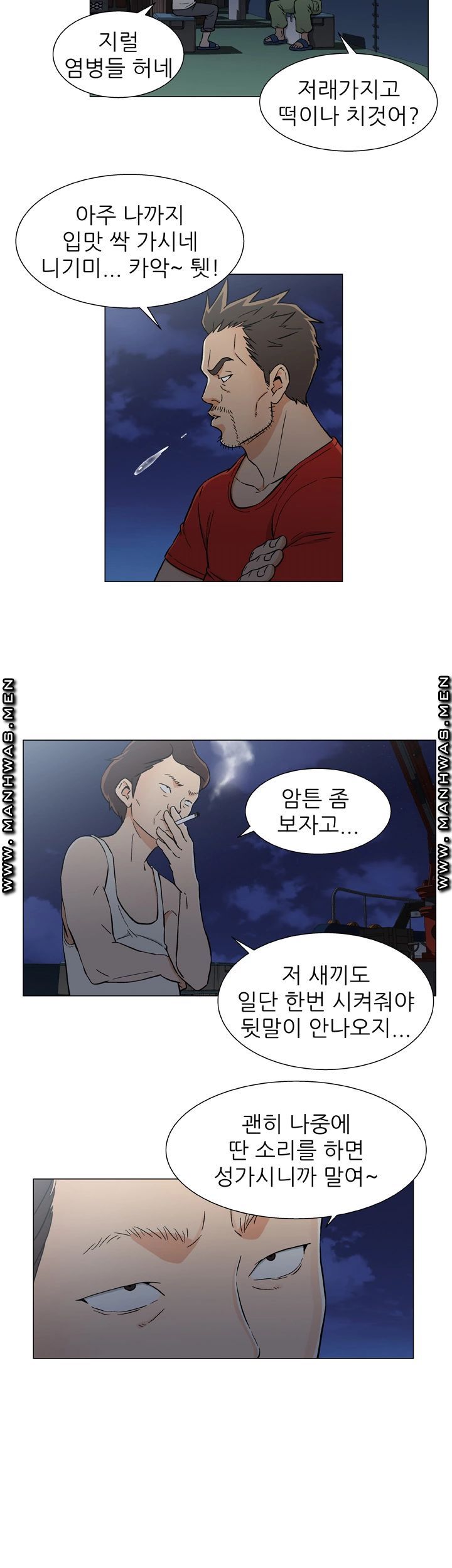 Dark Sea Raw Chapter 18 Page 8