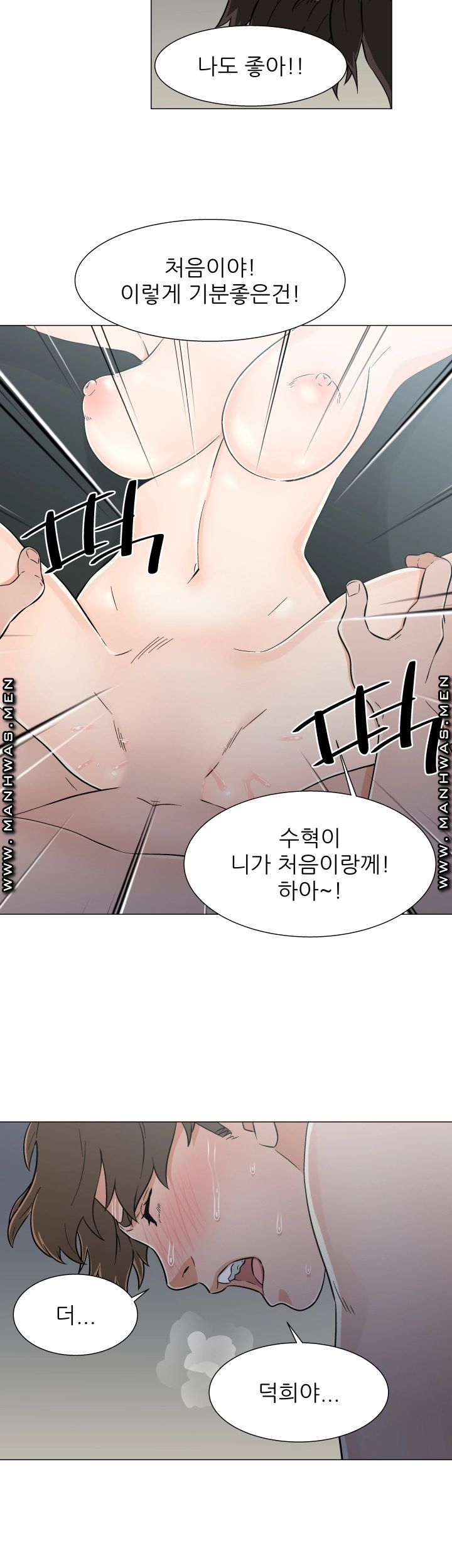 Dark Sea Raw Chapter 19 Page 12