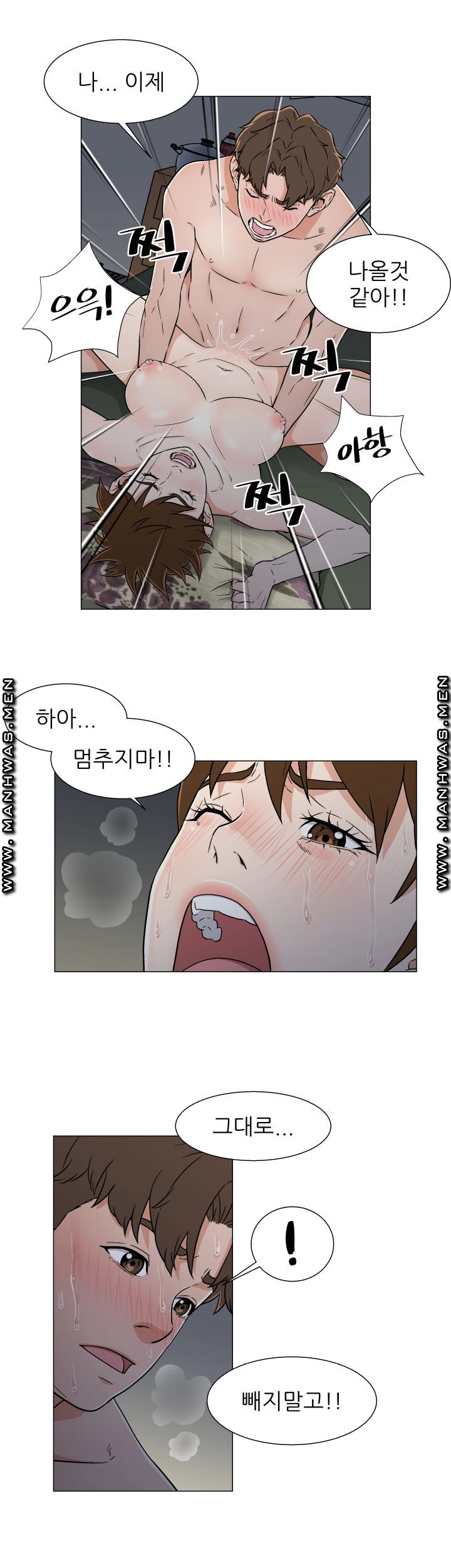 Dark Sea Raw Chapter 19 Page 13