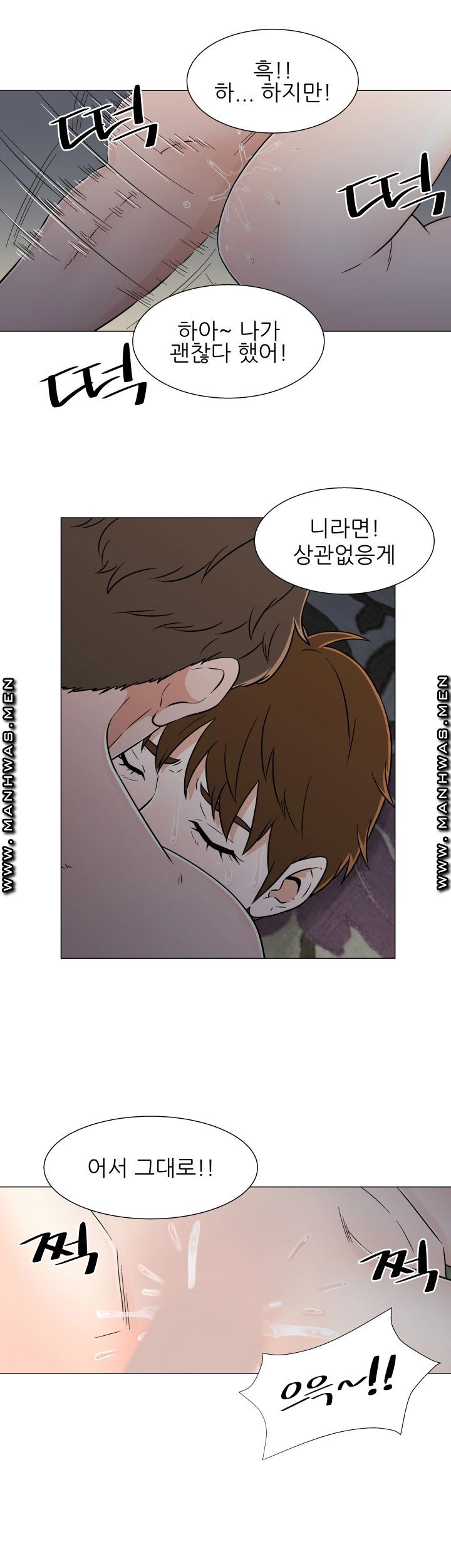 Dark Sea Raw Chapter 19 Page 14