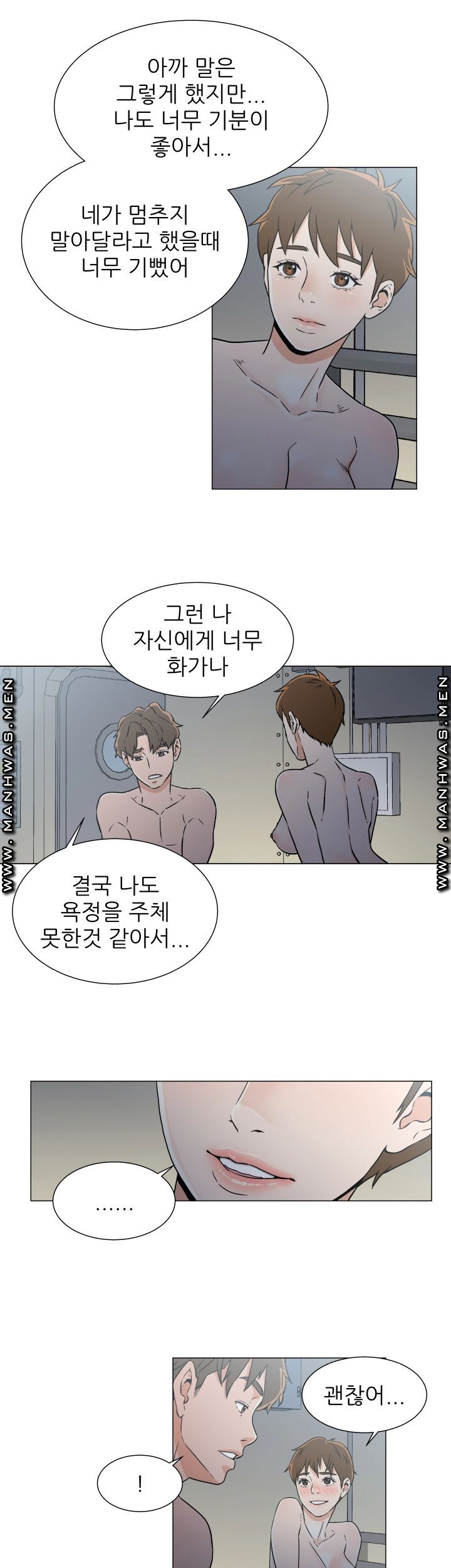 Dark Sea Raw Chapter 19 Page 19