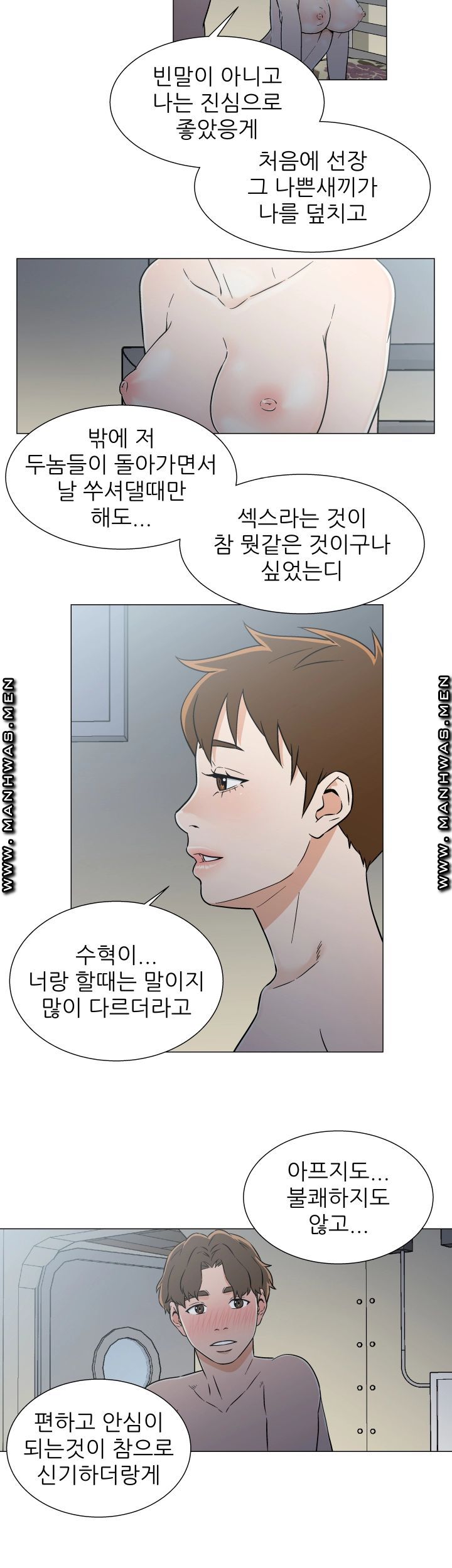 Dark Sea Raw Chapter 19 Page 20