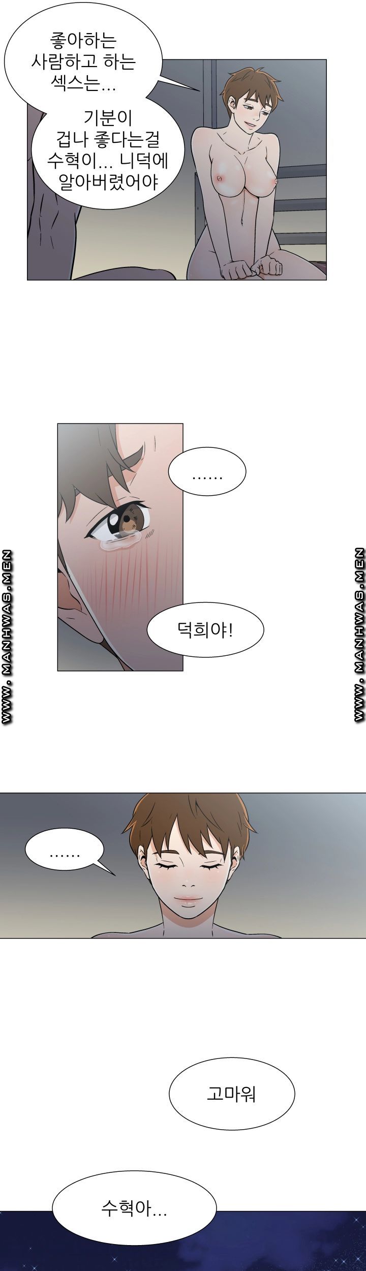 Dark Sea Raw Chapter 19 Page 21