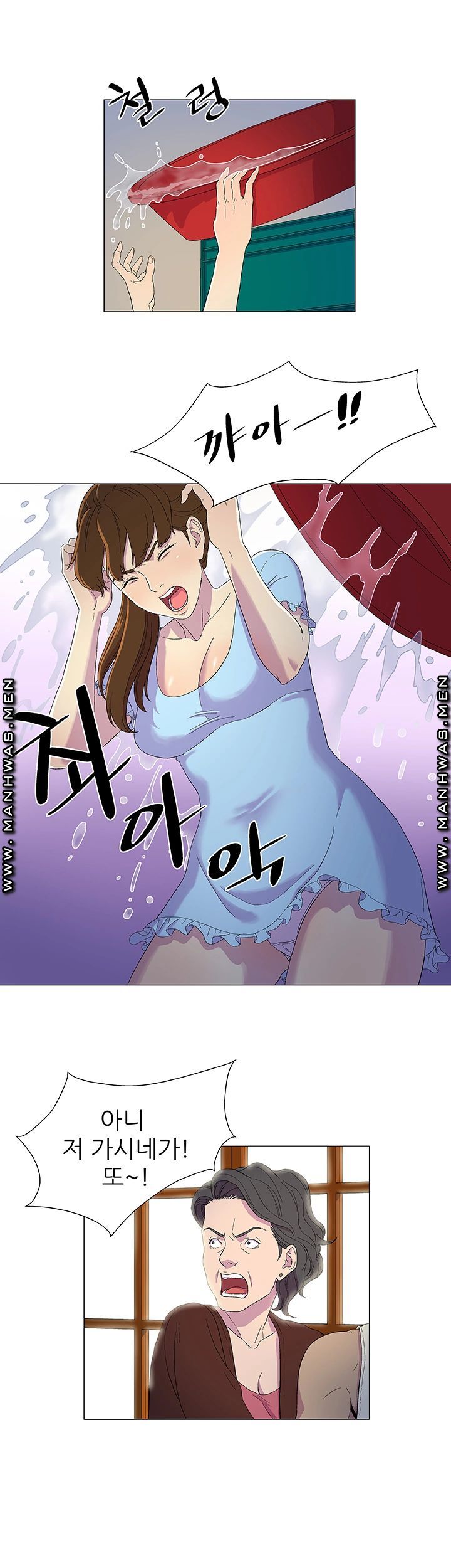 Dark Sea Raw Chapter 2 Page 11