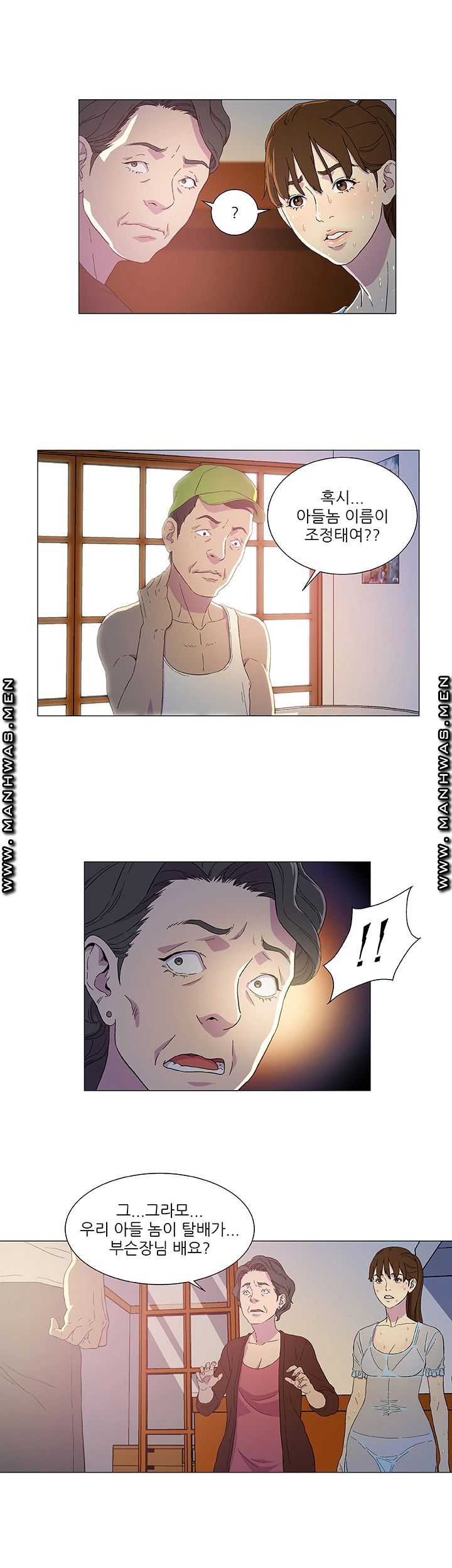 Dark Sea Raw Chapter 2 Page 15