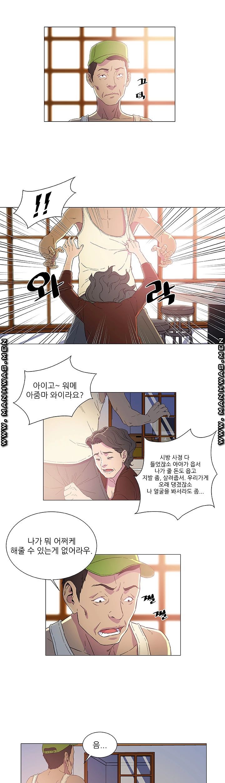 Dark Sea Raw Chapter 2 Page 16