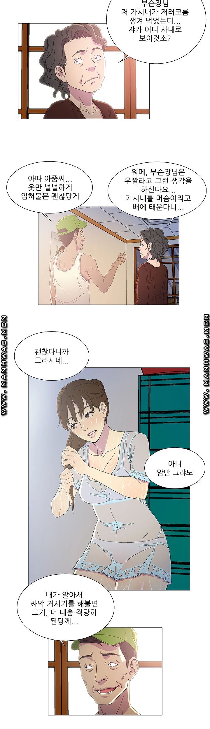 Dark Sea Raw Chapter 2 Page 19