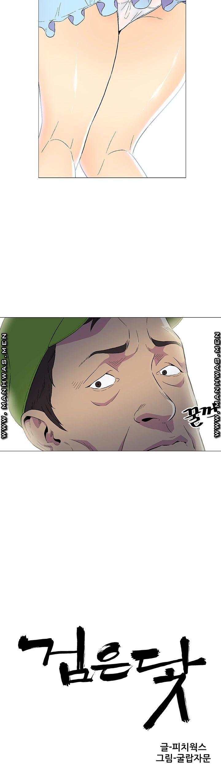 Dark Sea Raw Chapter 2 Page 2