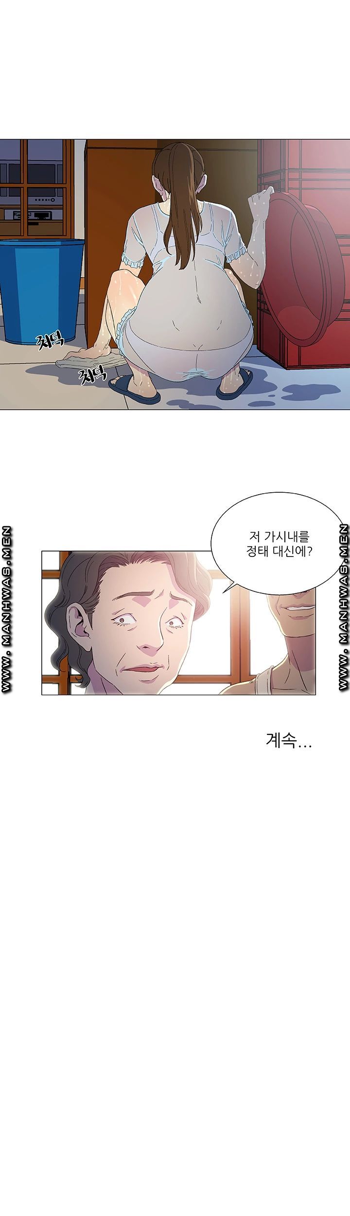 Dark Sea Raw Chapter 2 Page 20
