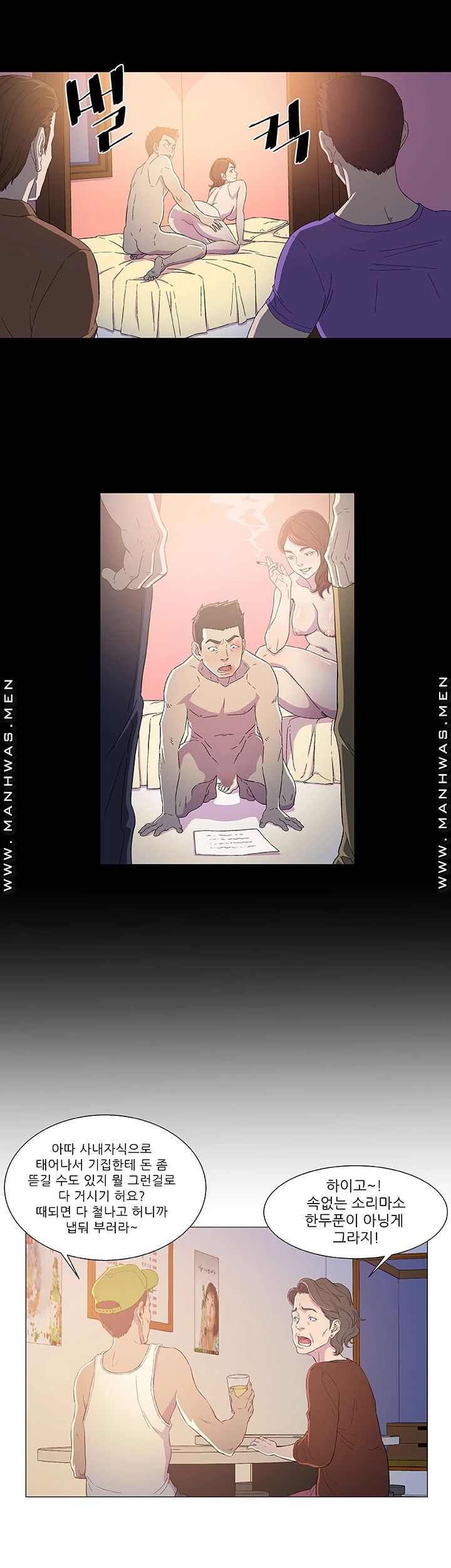Dark Sea Raw Chapter 2 Page 8
