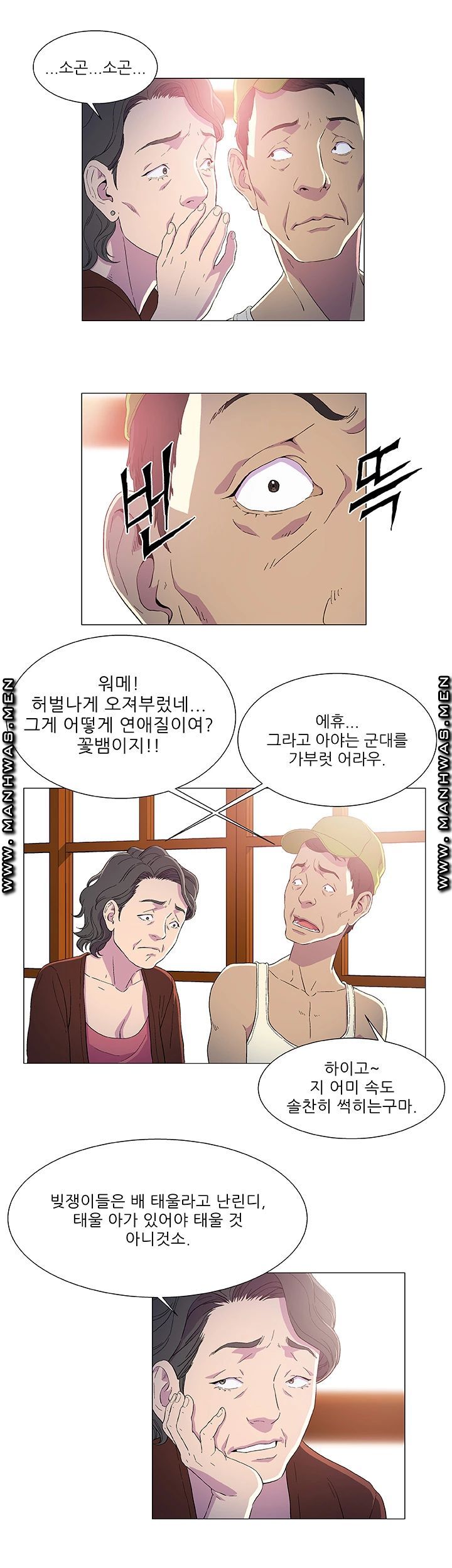 Dark Sea Raw Chapter 2 Page 9