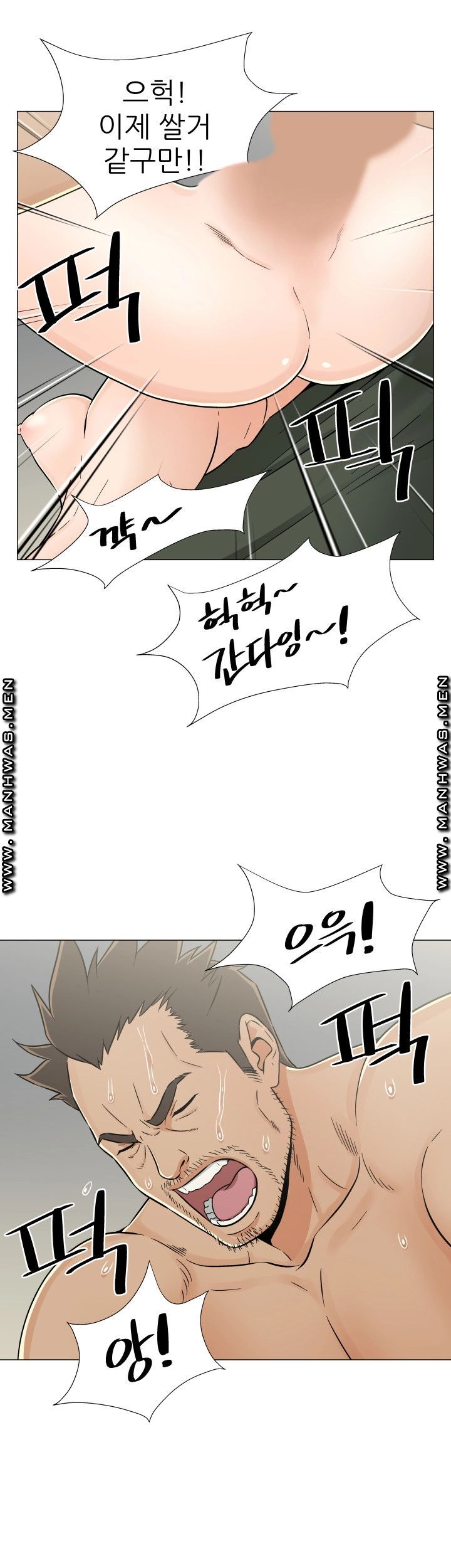 Dark Sea Raw Chapter 20 Page 15