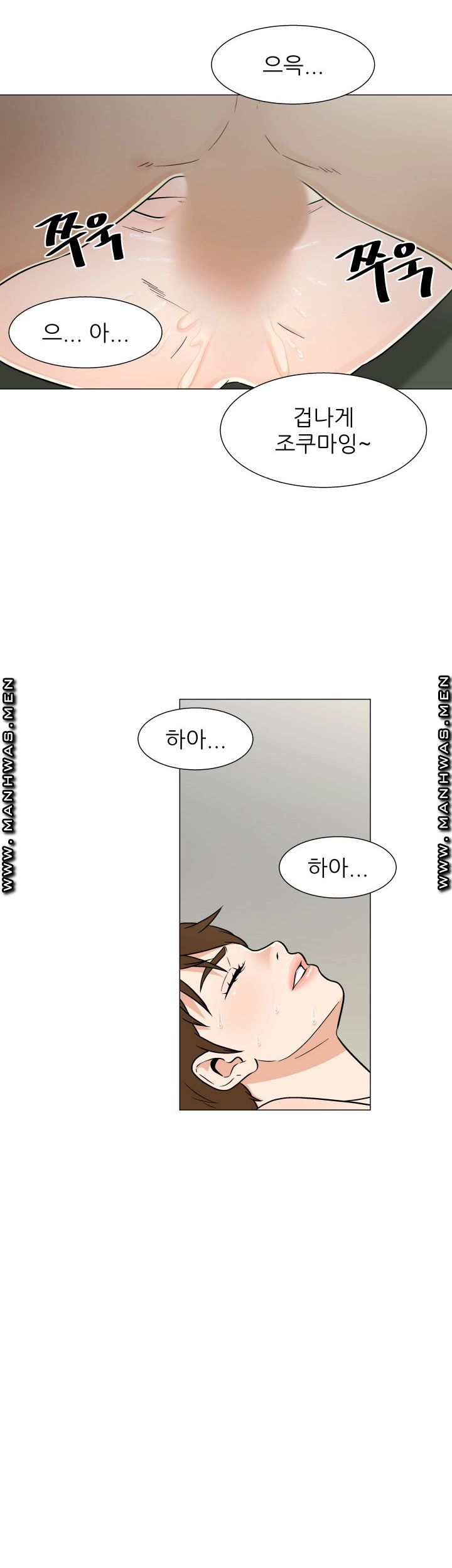 Dark Sea Raw Chapter 20 Page 16