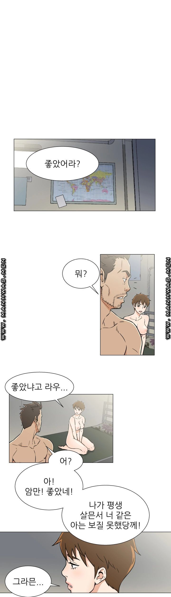 Dark Sea Raw Chapter 20 Page 17