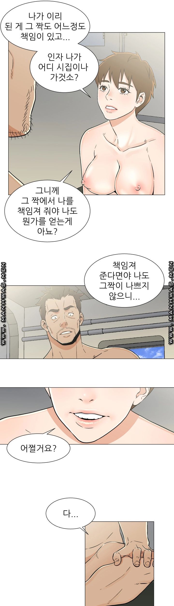 Dark Sea Raw Chapter 20 Page 19