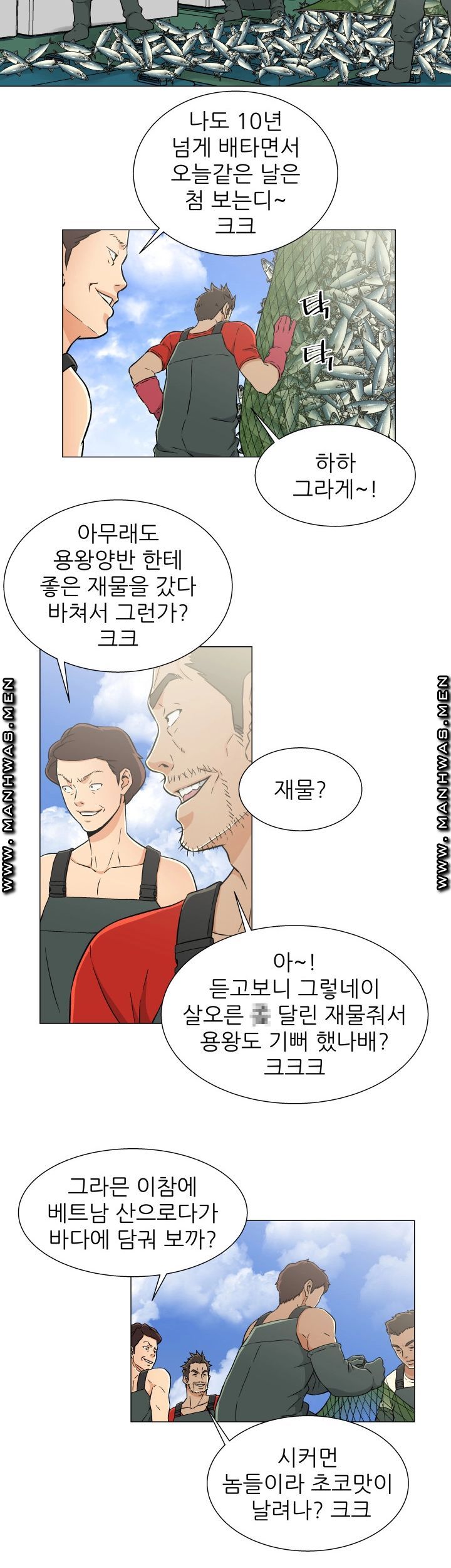 Dark Sea Raw Chapter 20 Page 2