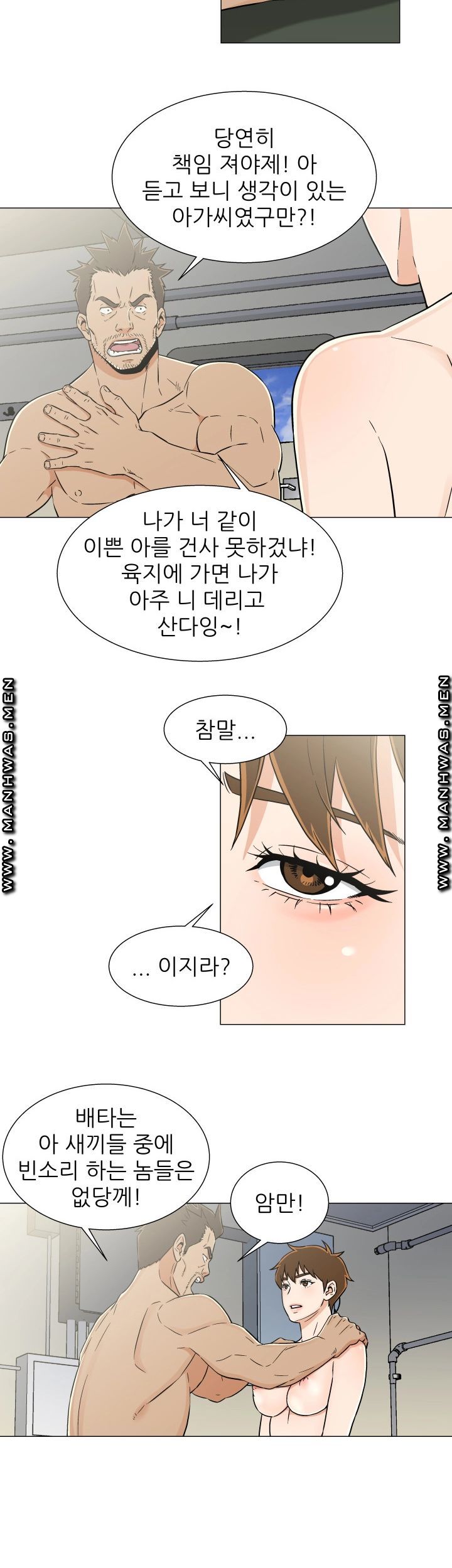 Dark Sea Raw Chapter 20 Page 20