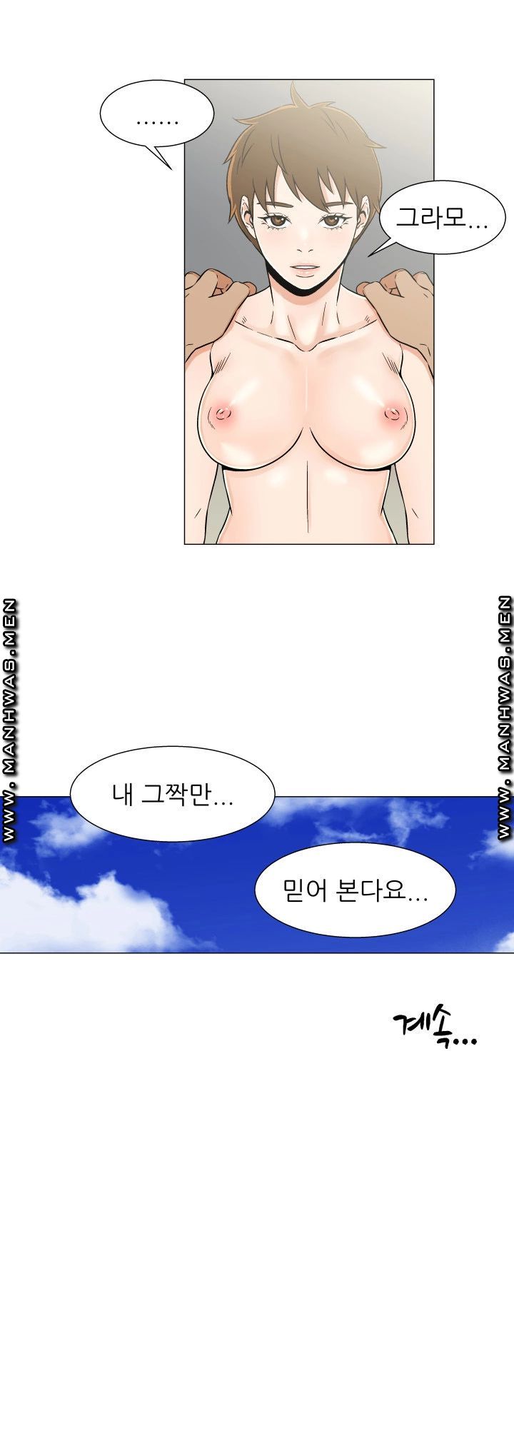 Dark Sea Raw Chapter 20 Page 21