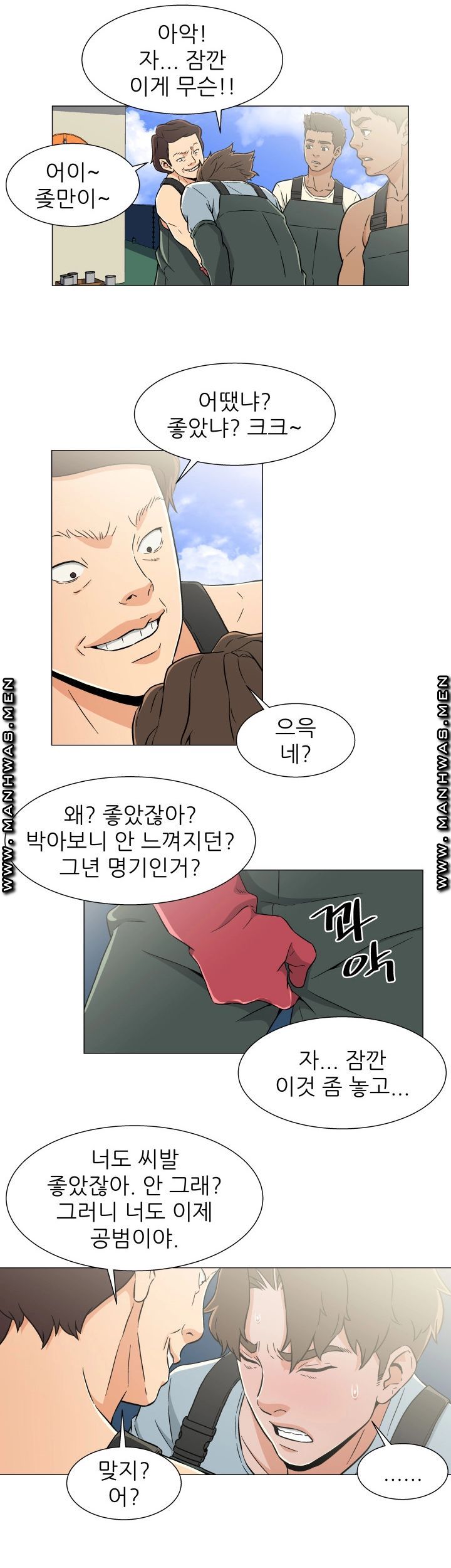 Dark Sea Raw Chapter 20 Page 4