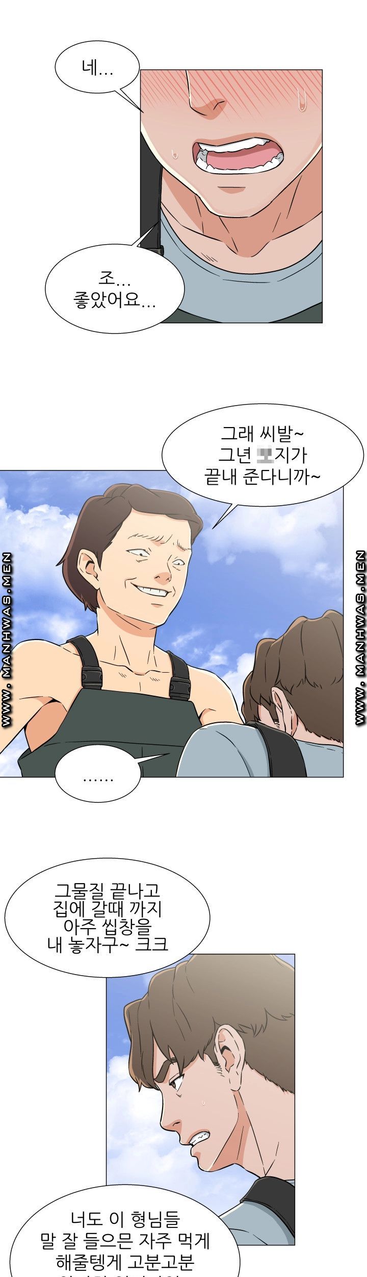 Dark Sea Raw Chapter 20 Page 5