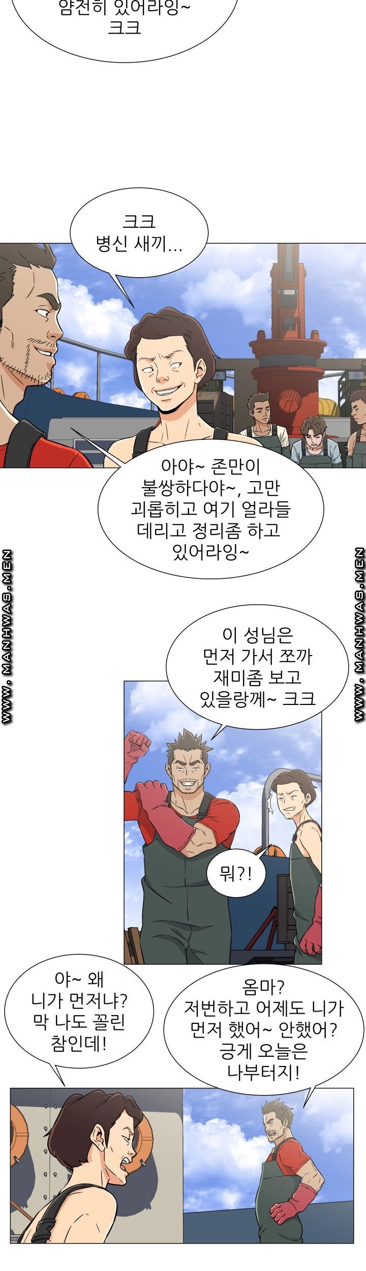 Dark Sea Raw Chapter 20 Page 6