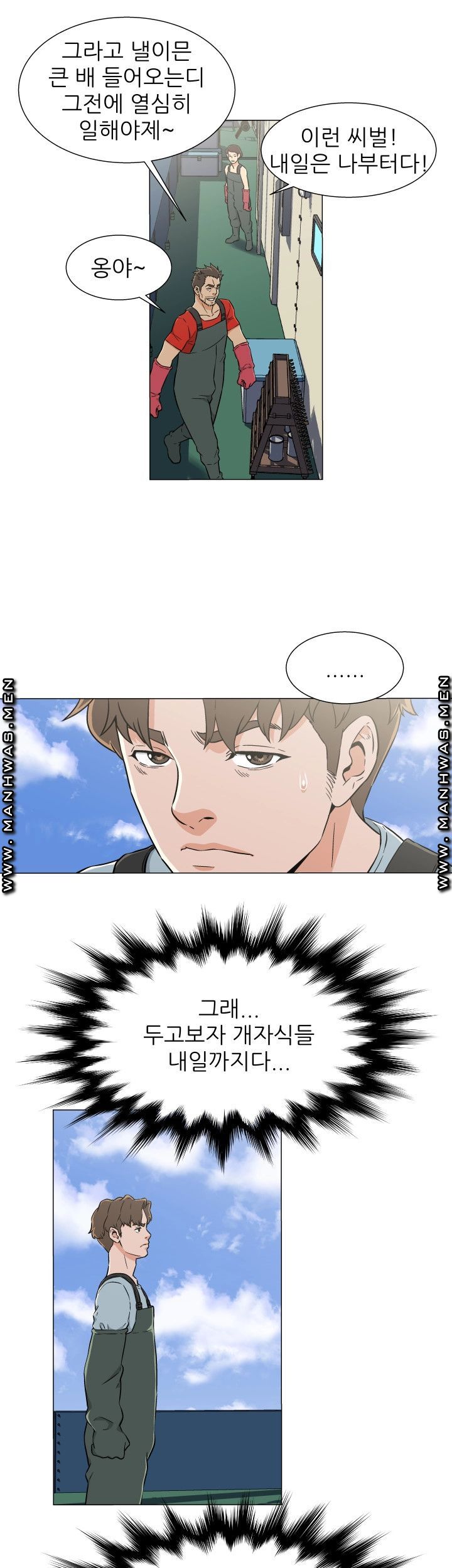 Dark Sea Raw Chapter 20 Page 7