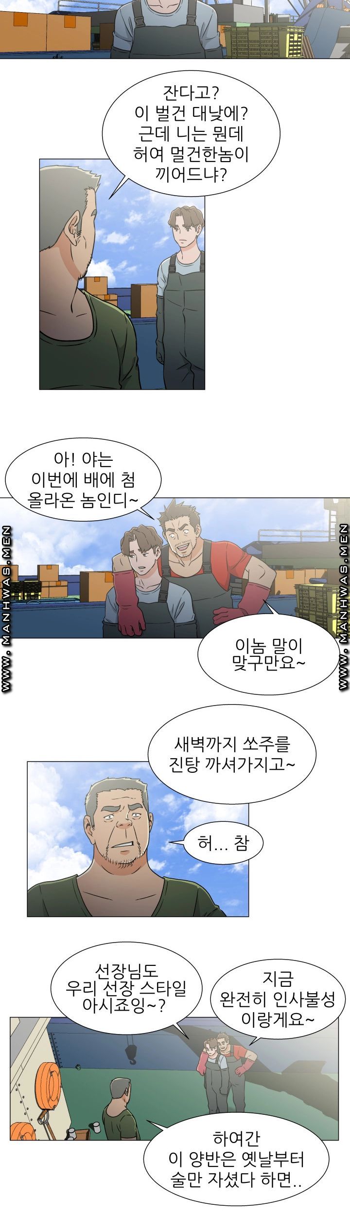Dark Sea Raw Chapter 21 Page 10