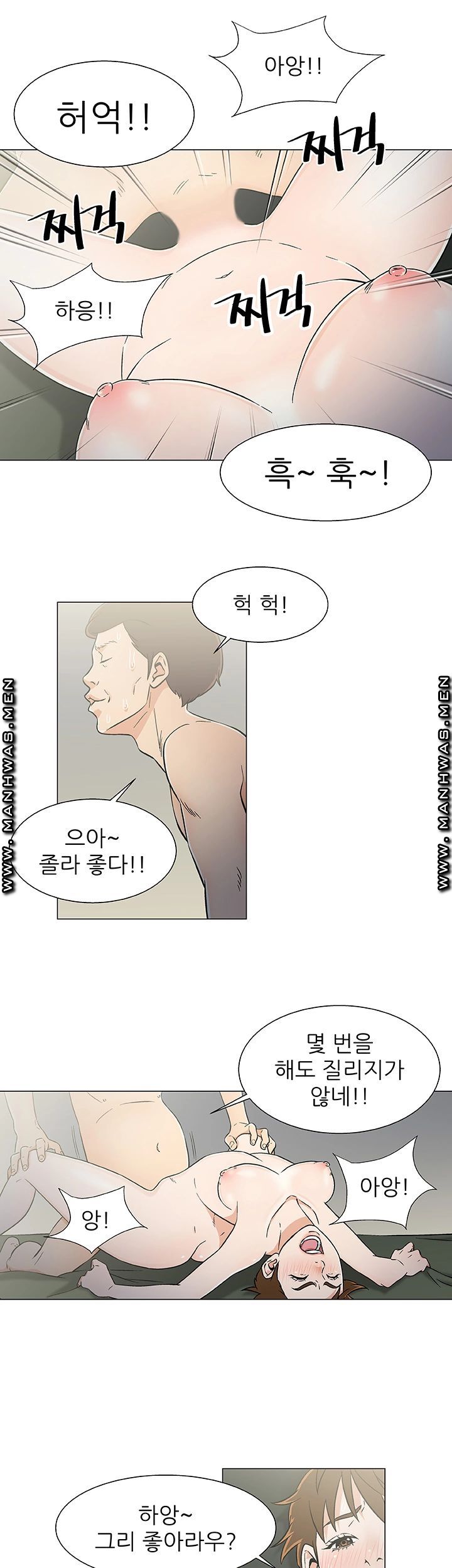 Dark Sea Raw Chapter 21 Page 13