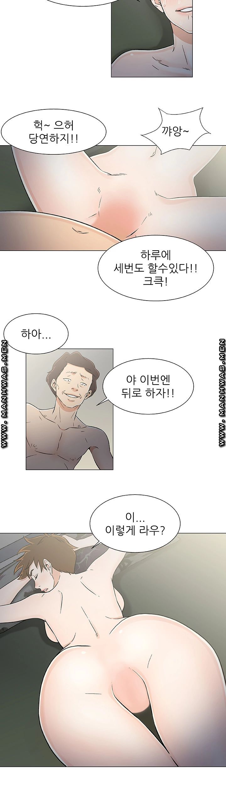 Dark Sea Raw Chapter 21 Page 14