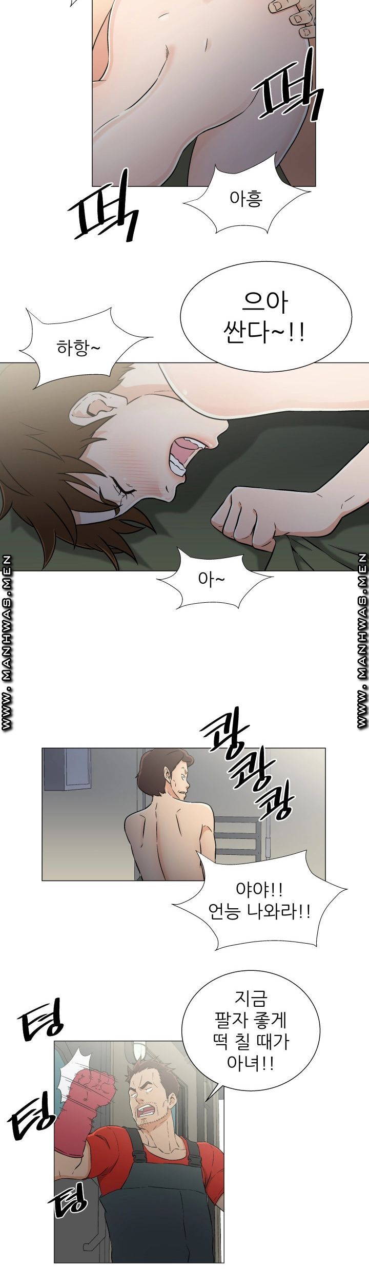 Dark Sea Raw Chapter 21 Page 16