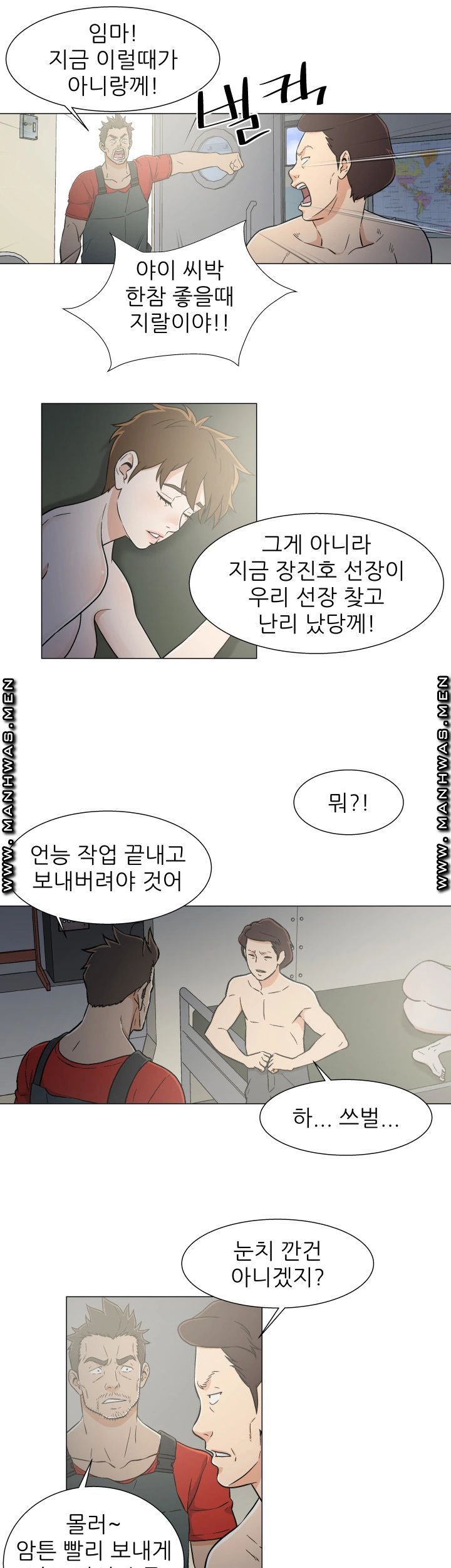 Dark Sea Raw Chapter 21 Page 17