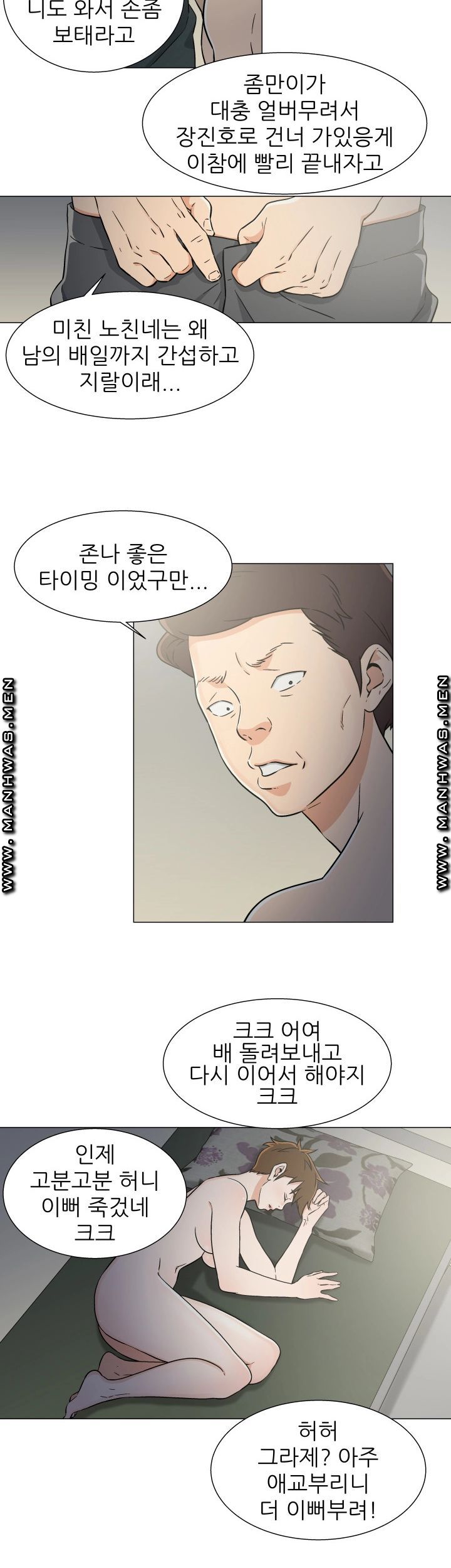 Dark Sea Raw Chapter 21 Page 18