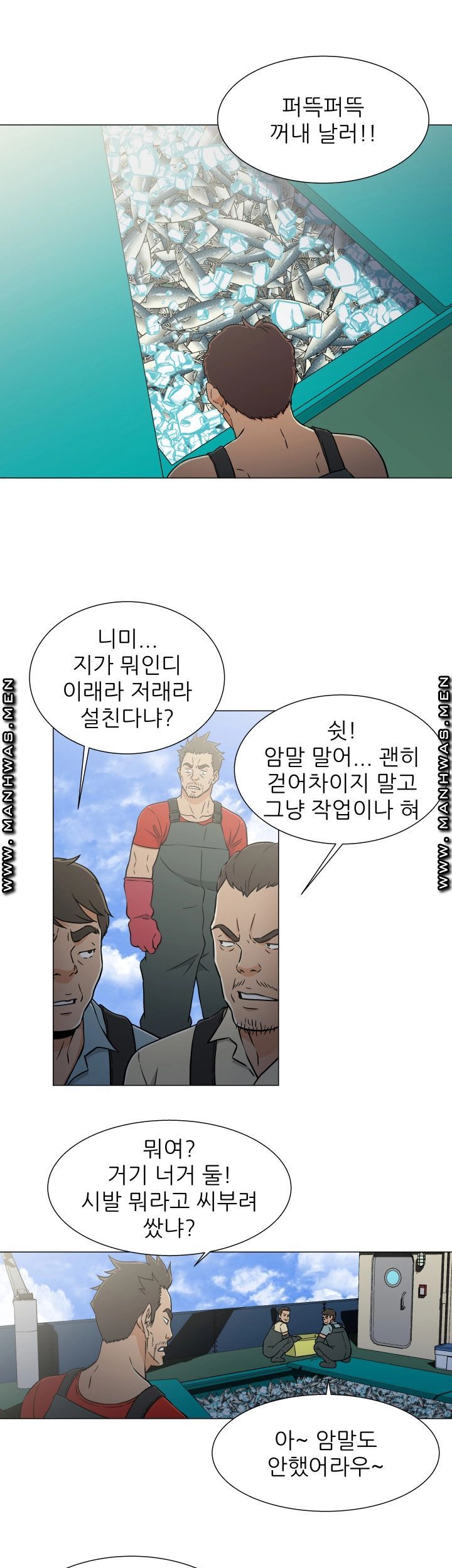 Dark Sea Raw Chapter 21 Page 5
