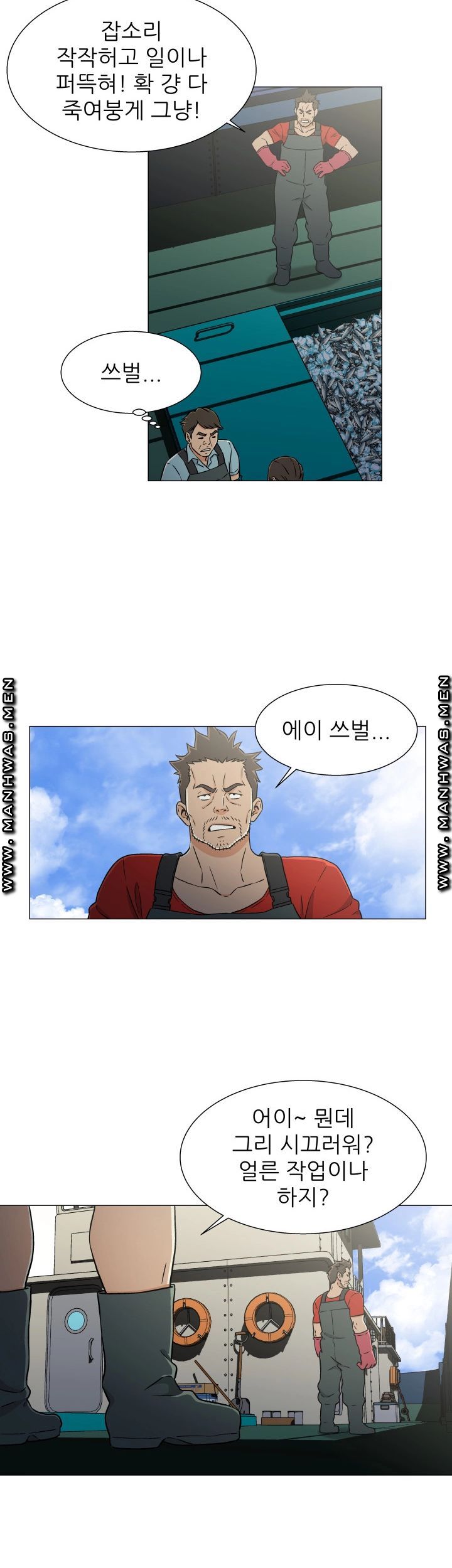 Dark Sea Raw Chapter 21 Page 6