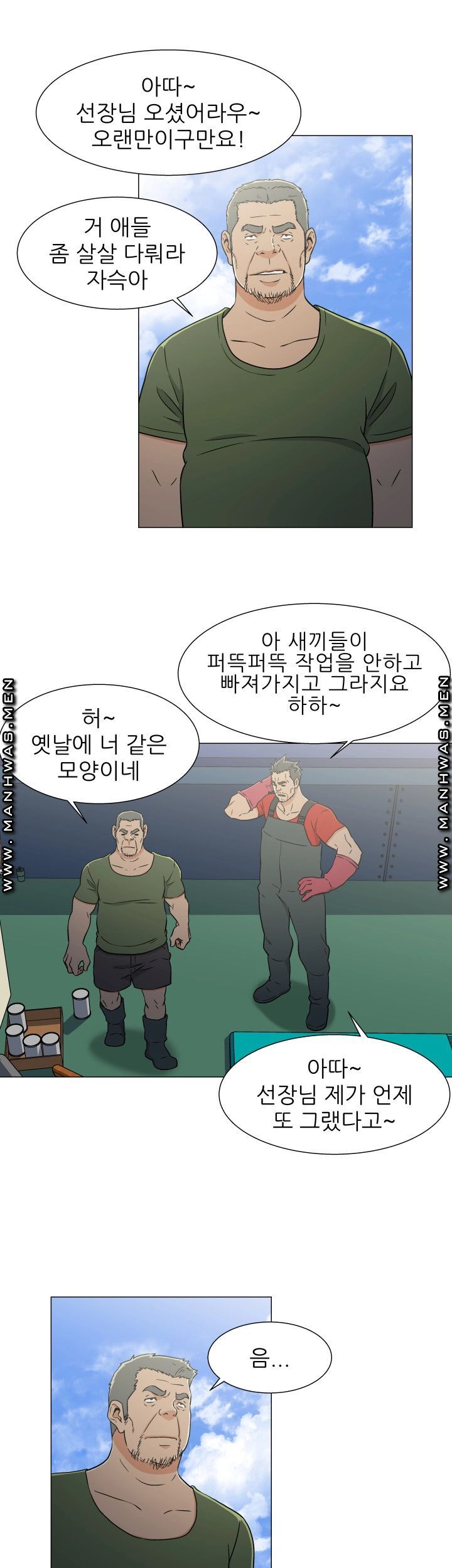 Dark Sea Raw Chapter 21 Page 7