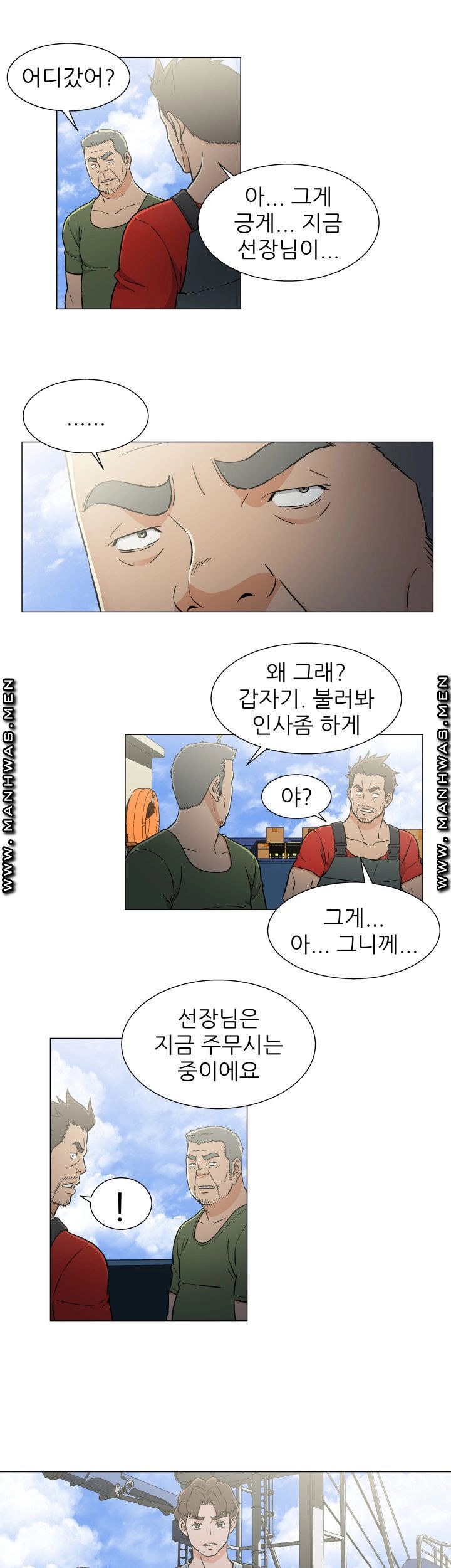 Dark Sea Raw Chapter 21 Page 9