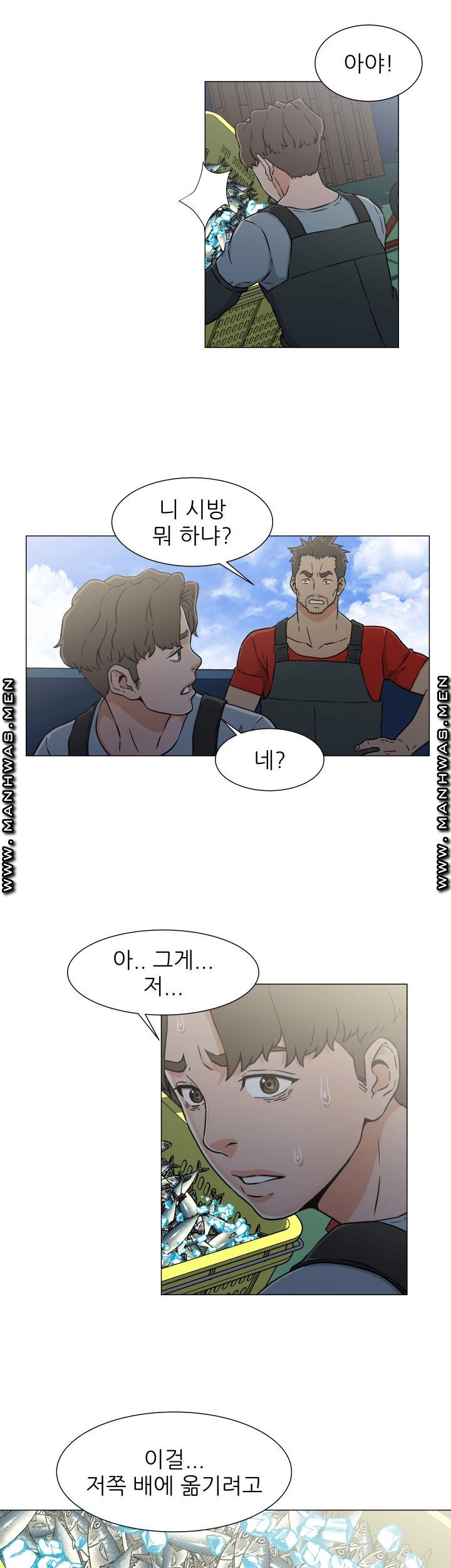 Dark Sea Raw Chapter 22 Page 11