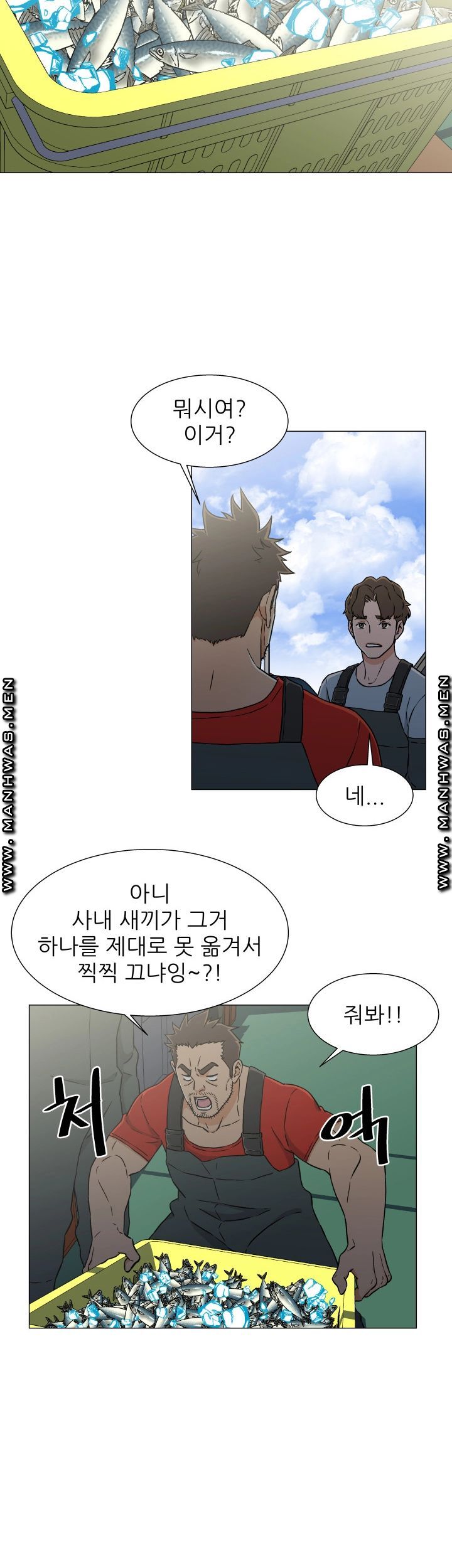 Dark Sea Raw Chapter 22 Page 12