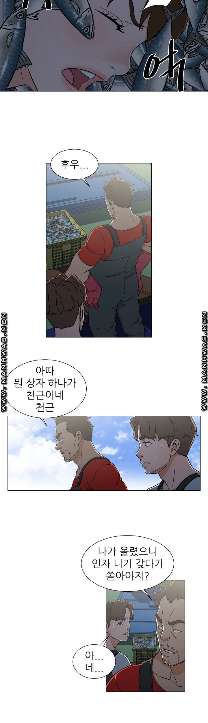Dark Sea Raw Chapter 22 Page 16