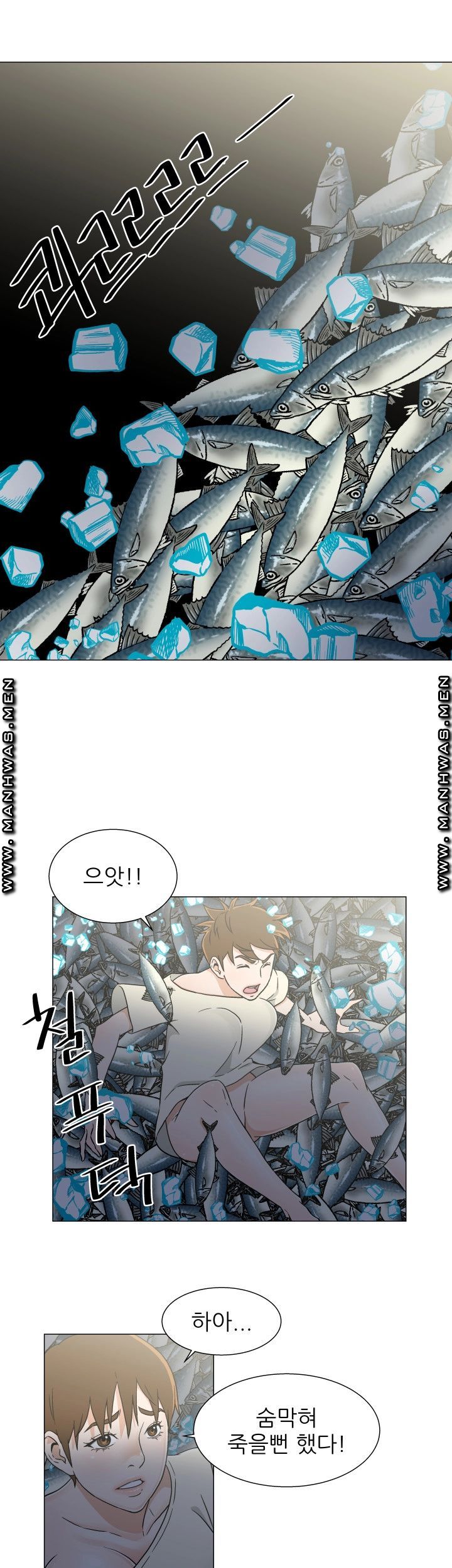 Dark Sea Raw Chapter 22 Page 19