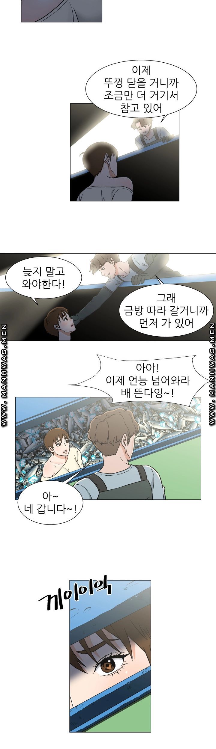 Dark Sea Raw Chapter 22 Page 20