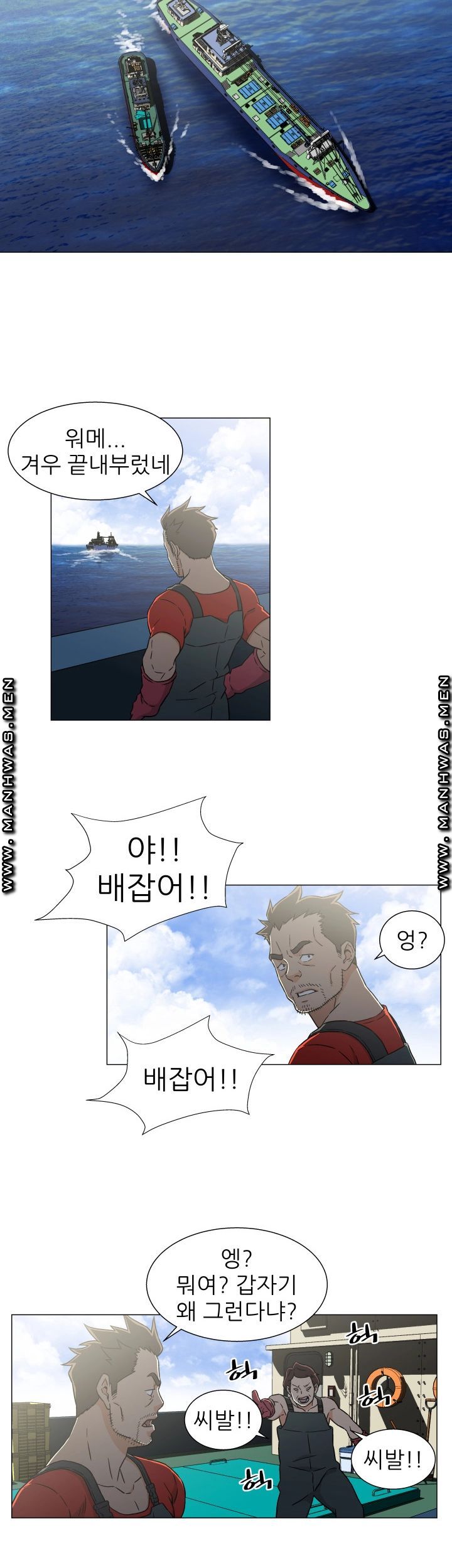 Dark Sea Raw Chapter 22 Page 22