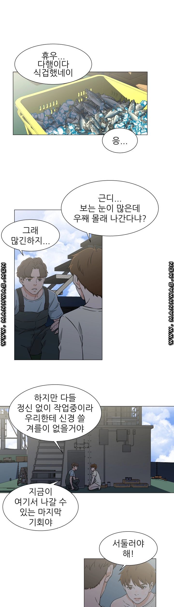 Dark Sea Raw Chapter 22 Page 5