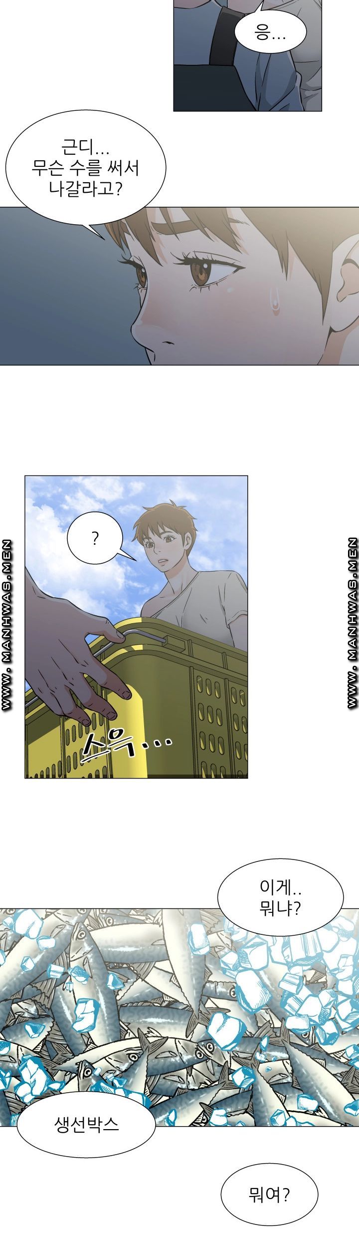 Dark Sea Raw Chapter 22 Page 6