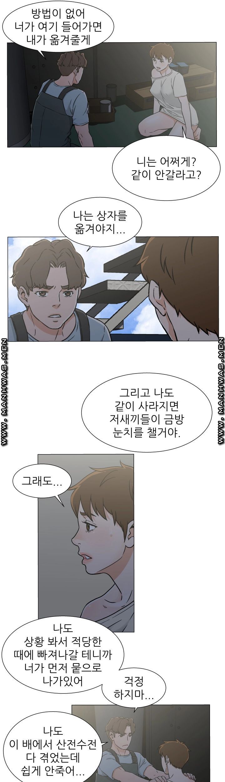 Dark Sea Raw Chapter 22 Page 7