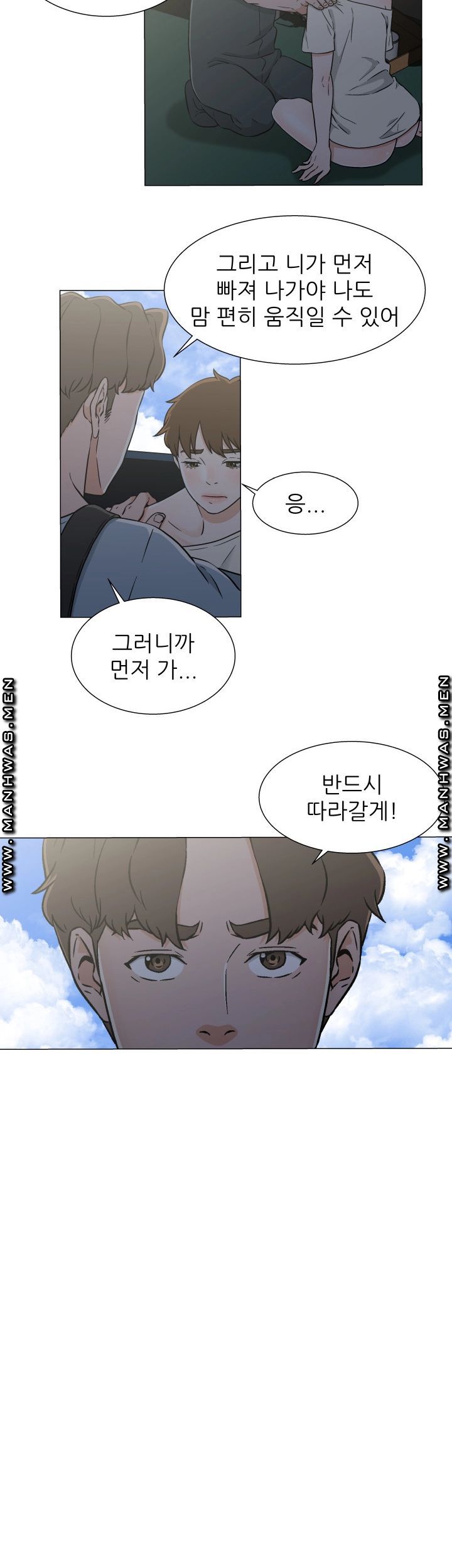 Dark Sea Raw Chapter 22 Page 8