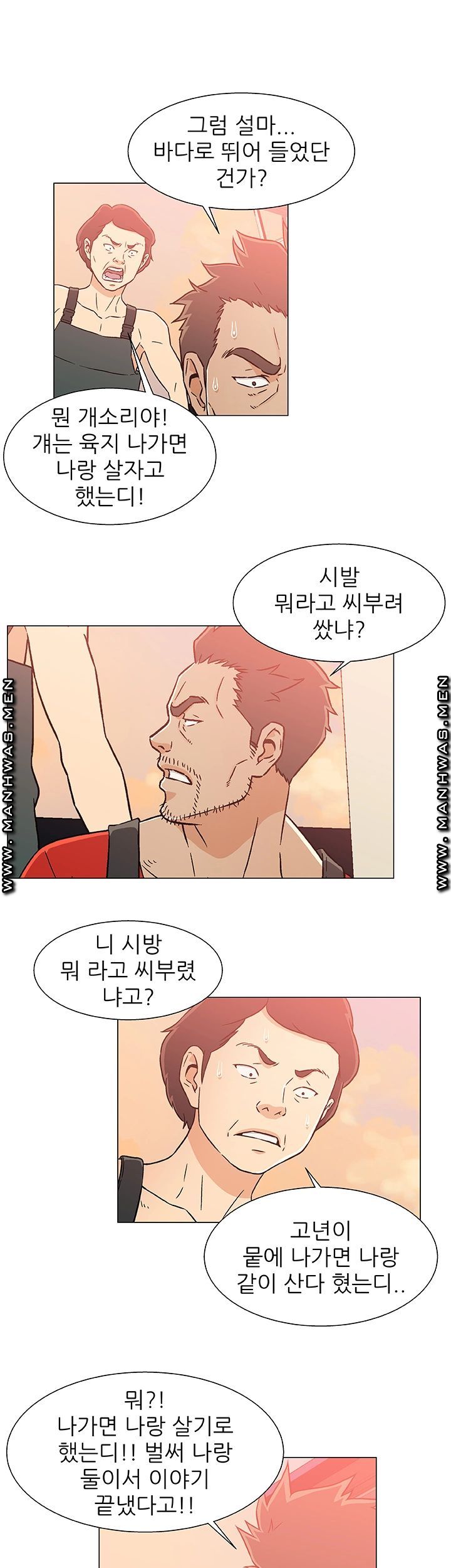 Dark Sea Raw Chapter 23 Page 10