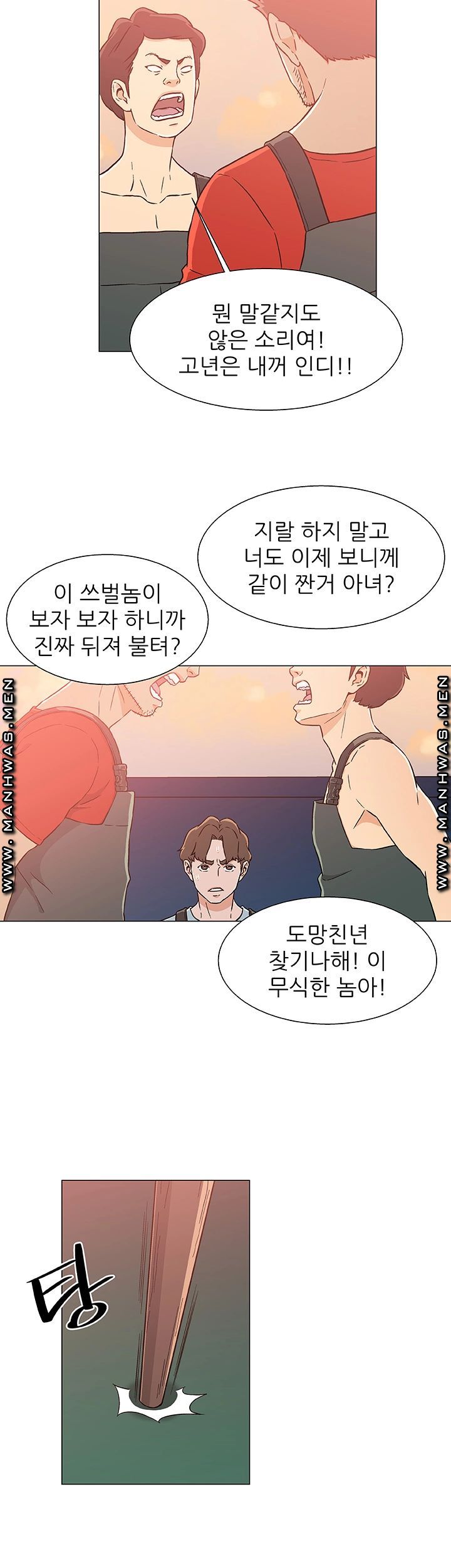 Dark Sea Raw Chapter 23 Page 11
